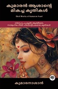 Cover: Best Works of Kumaran Asan - Grapevine