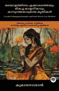 Cover: Greatest Malayalam Romantic and Poetic Works Ever Written - Grapevine