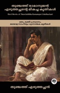 Cover: Best Works of Thunchaththu Ramanujan Ezhuthachan - Unknown
