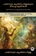 Cover: Best Works of Changampuzha Krishna Pillai - Unknown