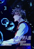 Cover: Desharow Merman - Band 3 - Manlin Verlag