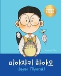 Cover: Bilingual Korean-English Children's Biography Book [Bilingual Korean/English] - Upfly Books
