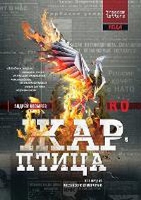 Enlarge image Cover: ???-????? - Freedom Letters