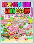 Cover: ??????????????? 2024 ?? 3 - Soon Fatt Creations