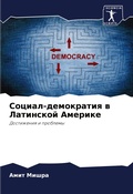 Cover: Social-demokratiq w Latinskoj Amerike - Sciencia Scripts