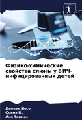 Cover: Fiziko-himicheskie swojstwa sl&uuml;ny u VICh-inficirowannyh detej - Sciencia Scripts
