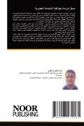 Cover: ???? ?????? ??????? ????????? ??????? - Noor Publishing