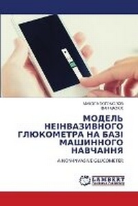 Enlarge image Cover: ?????? ????????????? ?????????? ?? ???? М - LAP Lambert Academic Publishing