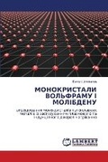Cover: ???????????? ????????? ? ????????? - LAP Lambert Academic Publishing