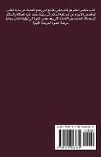 Enlarge image Cover: ???? ?????? - Draft2digital
