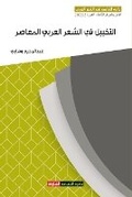 Cover: ??????? ?? ????? ?????? ??????? - ?????? ?? &# - Sharjah Department of Culture