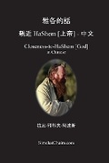 Cover: ???? ?? HaShem [??] - ?? - Judaism