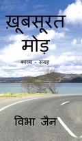 Cover: Khoobsurat Mod - Notion Press