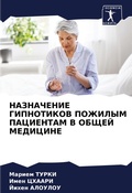 Cover: NAZNAChENIE GIPNOTIKOV POZhILYM PACIENTAM V OBShhEJ MEDICINE - Sciencia Scripts