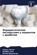 Cover: Jendodonticheskie posledstwiq u pacientow s diabetom - Sciencia Scripts