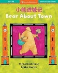 Cover: Bear About Town (Bilingual Chinese & English) - Barefoot Books Ltd