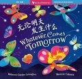 Cover: Whatever Comes Tomorrow (Bilingual Chinese & English) - Barefoot Books Ltd