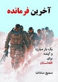 Enlarge image Cover: ????? ???????? ?? ??? ?????? ? ????? ???? ????????? - INDO ARYANA BOOK CO