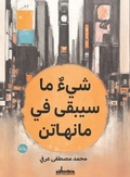 Cover: ?? ?? ????? ?? ??????? - Samawy