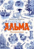 Cover: Alma. L'enchanteuse - Samokat