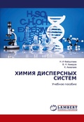 Cover: ????? ?????????? ?????? - LAP Lambert Academic Publishing