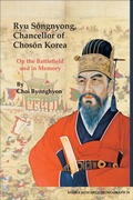 Cover: Ryu Songnyong, Chancellor of Choson Korea - Institute of East Asian Studies, University of California, Berkeley