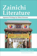 Cover: Zainichi Literature - Institute of East Asian Studies, University of California, Berkeley