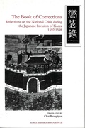 Cover: The Book of Corrections - Institute of East Asian Studies, University of California, Berkeley