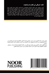 Enlarge image Cover: ?????? ??????? ?? ???? ?????????? - Noor Publishing
