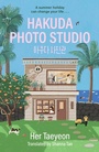 Bild: Hakuda Photo Studio - John Murray