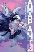 Cover: Amaranty. Poraboshchennyy lis - O2
