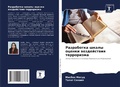 Cover: Razrabotka shkaly ocenki wozdejstwiq terrorizma - Sciencia Scripts