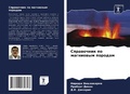 Cover: Sprawochnik po magniewym porodam - Sciencia Scripts