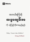 Cover: Why Trust the Bible? (Burmese) - 9Marks