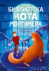 Enlarge image Cover: The Lost Library - Mann, Ivanov and Ferber