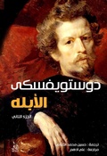 Cover: idiot - &iquest;&iquest;&iquest;&iquest; &iquest;&iquest;&iquest;&iquest;&iquest; &iquest;&iquest;&iquest;&iquest;&iquest;&iquest;&iquest;&iquest;