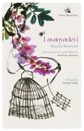 Cover: Lavanyadevi - Orient Blackswan Pvt Ltd