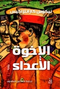 Cover: Enemy brothers - &iquest;&iquest;&iquest;&iquest; &iquest;&iquest;&iquest;&iquest;&iquest; &iquest;&iquest;&iquest;&iquest;&iquest;&iquest;&iquest;&iquest;