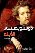 Cover: idiot - &iquest;&iquest;&iquest;&iquest; &iquest;&iquest;&iquest;&iquest;&iquest; &iquest;&iquest;&iquest;&iquest;&iquest;&iquest;&iquest;&iquest;