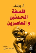 Cover: Philosophy of moderns and contemporaries - &iquest;&iquest;&iquest;&iquest; &iquest;&iquest;&iquest;&iquest;&iquest; &iquest;&iquest;&iquest;&iquest;&iquest;&iquest;&iquest;&iquest;