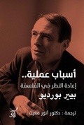 Cover: Practical reasons - &iquest;&iquest;&iquest;&iquest; &iquest;&iquest;&iquest;&iquest;&iquest; &iquest;&iquest;&iquest;&iquest;&iquest;&iquest;&iquest;&iquest;