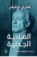 Cover: Dialectical materialism - &iquest;&iquest;&iquest;&iquest; &iquest;&iquest;&iquest;&iquest;&iquest; &iquest;&iquest;&iquest;&iquest;&iquest;&iquest;&iquest;&iquest;