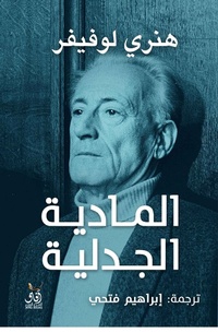 Enlarge image Cover: Dialectical materialism - ¿¿¿¿ ¿¿¿¿¿ ¿¿¿¿¿¿¿¿