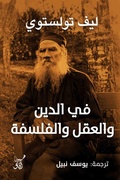 Cover: In religion, mind and philosophy - &iquest;&iquest;&iquest;&iquest; &iquest;&iquest;&iquest;&iquest;&iquest; &iquest;&iquest;&iquest;&iquest;&iquest;&iquest;&iquest;&iquest;