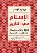 Cover: Islam in history - &iquest;&iquest;&iquest;&iquest; &iquest;&iquest;&iquest;&iquest;&iquest; &iquest;&iquest;&iquest;&iquest;&iquest;&iquest;&iquest;&iquest;