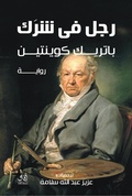 Cover: A man in a trap - &iquest;&iquest;&iquest;&iquest; &iquest;&iquest;&iquest;&iquest;&iquest; &iquest;&iquest;&iquest;&iquest;&iquest;&iquest;&iquest;&iquest;