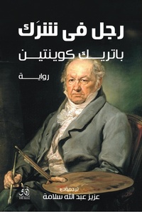 Enlarge image Cover: A man in a trap - ¿¿¿¿ ¿¿¿¿¿ ¿¿¿¿¿¿¿¿