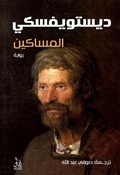 Cover: Poor people - &iquest;&iquest;&iquest;&iquest; &iquest;&iquest;&iquest;&iquest;&iquest; &iquest;&iquest;&iquest;&iquest;&iquest;&iquest;&iquest;&iquest;