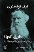 Cover: The path of life - &iquest;&iquest;&iquest;&iquest; &iquest;&iquest;&iquest;&iquest;&iquest; &iquest;&iquest;&iquest;&iquest;&iquest;&iquest;&iquest;&iquest;