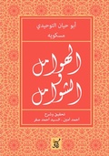 Cover: Inclusions and inclusions - &iquest;&iquest;&iquest;&iquest; &iquest;&iquest;&iquest;&iquest;&iquest; &iquest;&iquest;&iquest;&iquest;&iquest;&iquest;&iquest;&iquest;